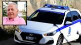 Αμφιλοχία, Σκοτεινό, 67χρονου, - Είχε, ΕΛΑΣ,amfilochia, skoteino, 67chronou, - eiche, elas