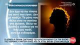 Βιασμός 16χρονης, 37χρονο, Αμαλιάδας,viasmos 16chronis, 37chrono, amaliadas