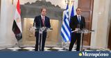 Κυριάκος Μητσοτάκης, Σήμερα Αθήνα, Κάιρο, - Ανοίγουν,kyriakos mitsotakis, simera athina, kairo, - anoigoun