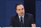 Παπαστεργίου, Realfm 978, Δημόσιο, Kids Wallet,papastergiou, Realfm 978, dimosio, Kids Wallet