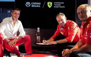 Chivas Regal, Scuderia Ferrari HP