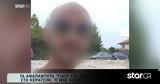 Κερατσίνι, 43χρονου,keratsini, 43chronou