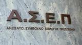 ΑΣΕΠ 6Κ2024, Εκδόθηκαν, 358, ΑμεΑ,asep 6k2024, ekdothikan, 358, amea