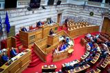 Πυρά Ν, Κακλαμάνη, Κωνσταντοπούλου, Θέλει, – Επιθυμεί,pyra n, kaklamani, konstantopoulou, thelei, – epithymei