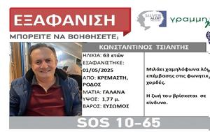 Ρόδος, Θρίλερ, 63χρονου, – Αγνοείται, rodos, thriler, 63chronou, – agnoeitai
