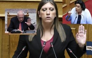 Σόου Κωνστανταπούλου, Βουλή-Αρπάχτηκε, Κακλαμάνη, Κανέλλη, soou konstantapoulou, vouli-arpachtike, kaklamani, kanelli