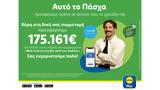 Lidl, Συγκέντρωσε 175, Unicef,Lidl, sygkentrose 175, Unicef