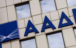 ΑΑΔΕ, Λουκέτο 10, aade, louketo 10