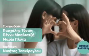 Ύμνος, Μάνα, Δήμο Αγίας Παρασκευής, ymnos, mana, dimo agias paraskevis