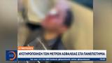 Φωτιά,fotia