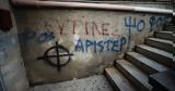 Σύλληψη, Εθνικιστικής Νεολαίας Θεσσαλονίκης,syllipsi, ethnikistikis neolaias thessalonikis