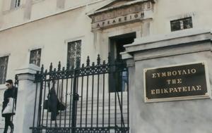 ΣτΕ, Νόμιμη, Πάρνηθας, Μαρούσι, ste, nomimi, parnithas, marousi
