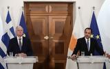 Η Ελλάδα, Κυπριακής Δημοκρατίας, Κωνσταντίνος Τασούλας, Λευκωσία,i ellada, kypriakis dimokratias, konstantinos tasoulas, lefkosia
