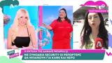 Απαγόρευσε, Δανάη Μπάρκα,apagorefse, danai barka
