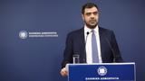 Μαρινάκης, Έρχονται, Πανεπιστήμια -,marinakis, erchontai, panepistimia -
