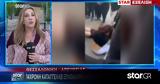 Θεσσαλονίκη, Ξυλοδαρμός 14χρονης,thessaloniki, xylodarmos 14chronis