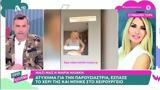 Ατύχημα, Μαρία Ηλιάκη, Μπουρδουκλώθηκα, – Είδα,atychima, maria iliaki, bourdouklothika, – eida