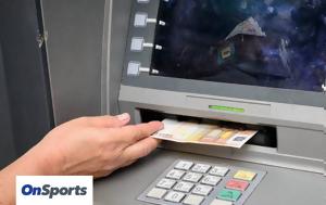 Τέλος, ATM, Πώς, telos, ATM, pos