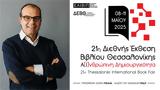 Βιβλίο, Α[ I ]νθρώπινη, ΕΛΙΒΙΠ Νίκο Μπακουνάκη,vivlio, a[ I ]nthropini, elivip niko bakounaki