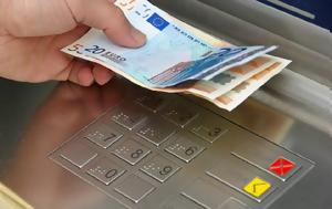Τέλος, ATM, Πώς, telos, ATM, pos