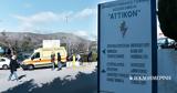 Αντιδράσεις, Αττικόν,antidraseis, attikon