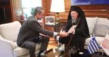 Συνάντηση Μητσοτάκη – Βαρθολομαίου, Οικουμενικού Πατριάρχη,synantisi mitsotaki – vartholomaiou, oikoumenikou patriarchi