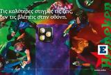 Τις, Heineken,tis, Heineken