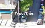 Έκρηξη, Θεσσαλονίκη, Κακουργηματική, 36χρονου,ekrixi, thessaloniki, kakourgimatiki, 36chronou