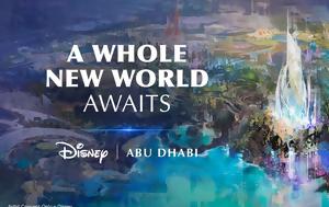 Επίσημο, Disney, Disneyland, Άμπου Ντάμπι, episimo, Disney, Disneyland, abou ntabi