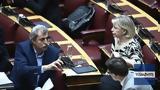 Βουλή, Άρση, Πολάκη, Ακρίτα, Επιτροπή Δεοντολογίας,vouli, arsi, polaki, akrita, epitropi deontologias