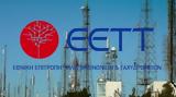 ΕΕΤΤ, Λήψη, Caller ID Spoofing,eett, lipsi, Caller ID Spoofing