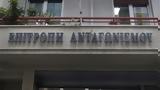 Επιτροπή Ανταγωνισμού,epitropi antagonismou