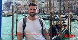 Δημήτρης Αλεξάνδρου, Τούνη,dimitris alexandrou, touni