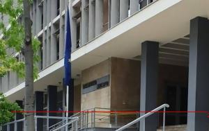 Δίωξη, - Κατηγορία, dioxi, - katigoria