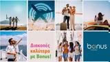Alpha Bank, Νέες Bonus,Alpha Bank, nees Bonus