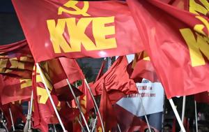 ΚΚΕ, Όσοι, kke, osoi