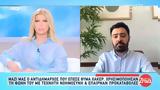 Θύμα, Αμφίκλειας Ελάτειας Θωμάς Κοντούνης,thyma, amfikleias elateias thomas kontounis