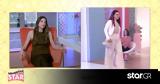 Shopping Star Ηλιάνα, Σκούρα,Shopping Star iliana, skoura