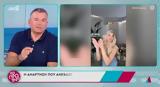 Γιώργος Λιάγκας, Τούνη – Αλεξάνδρου, Εμένα,giorgos liagkas, touni – alexandrou, emena