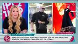 Eurovision 2025 – Σύντροφος Κλαυδίας,Eurovision 2025 – syntrofos klavdias