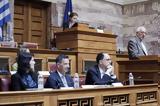 Παρουσιάστηκε, Ψηφιοποίησης Τεκμηρίων, Βιβλιοθήκης, Βουλής, Ελλήνων,parousiastike, psifiopoiisis tekmirion, vivliothikis, voulis, ellinon