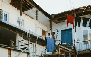 Απάτη, Ρομά, Άφαντος, “εγκέφαλος”, apati, roma, afantos, “egkefalos”