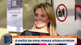 Τεμπών,tebon