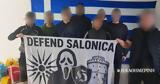 Εθνικιστική Νεολαία Θεσσαλονίκης, Ιέρακα, 2021,ethnikistiki neolaia thessalonikis, ieraka, 2021