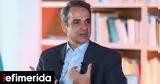PM Mitsotakis, Connie Loizos,TechCrunch