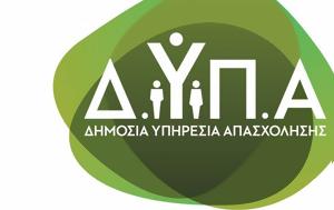 Ποια, Ποιοι, poia, poioi