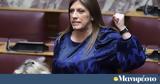 Ζωή,zoi