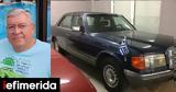 Greek Expat Buys Papandreous Mercedes, Symbol,Political History