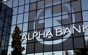 Σημαντική, Alpha Bank, simantiki, Alpha Bank