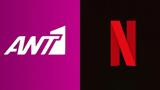 Σειρά, ΑΝΤ1, NETFLIX - Πότε,seira, ant1, NETFLIX - pote